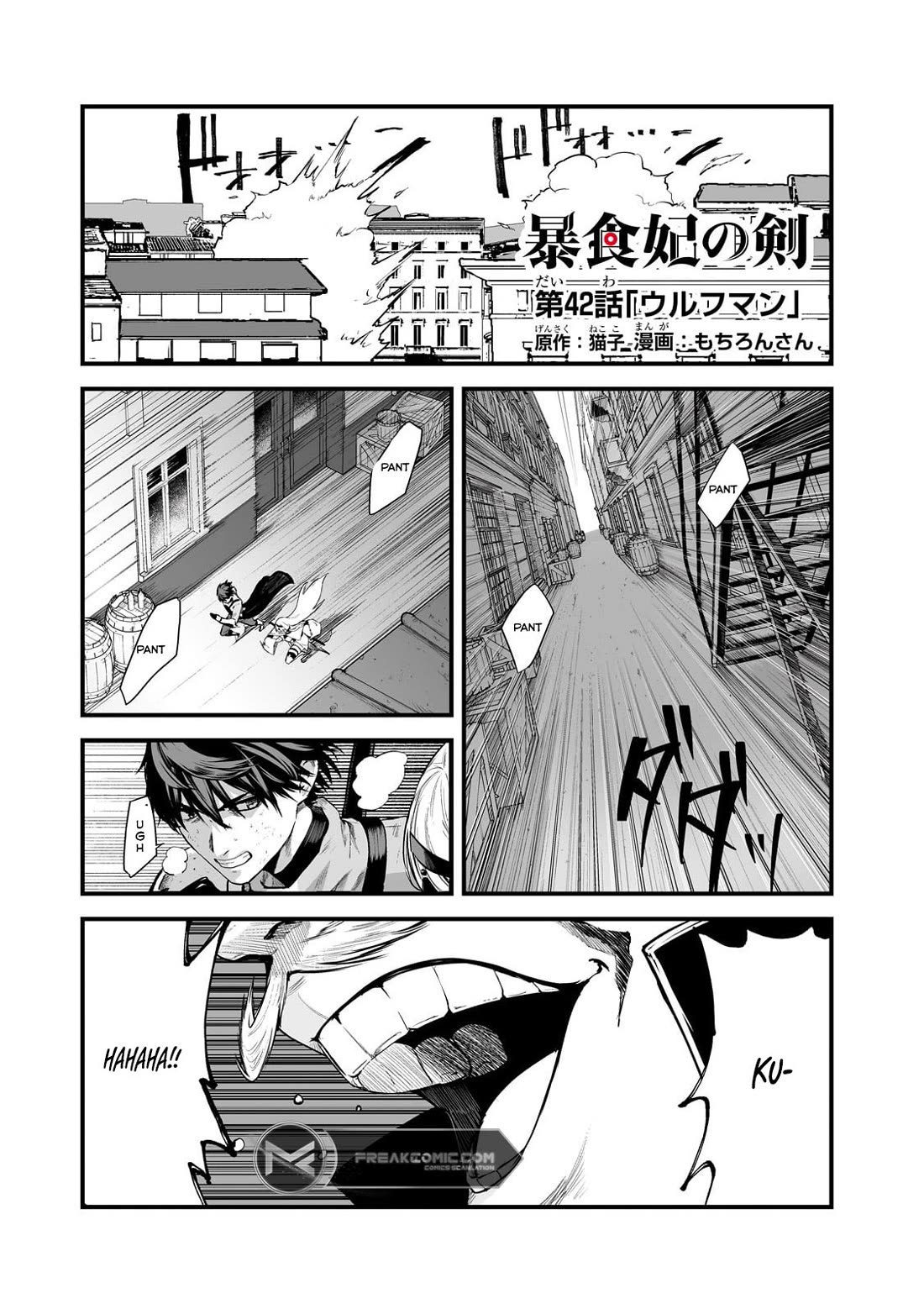 The Sword of Princess Gluttony Chapter 42 page 1 - Chapter 42