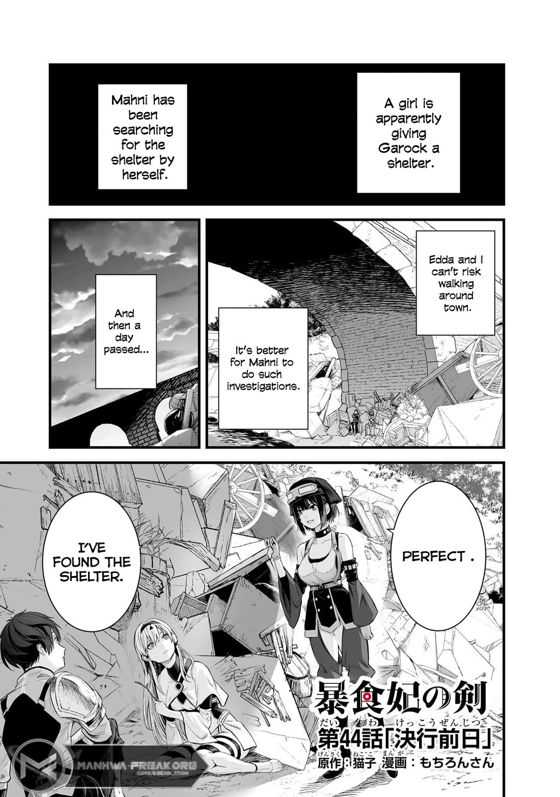 The Sword of Princess Gluttony Chapter 44 page 1 - Chapter 44