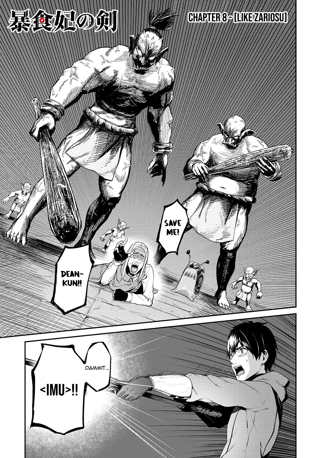 The Sword of Princess Gluttony Chapter 8 page 2 - Chapter 8: [Like Zariosu]