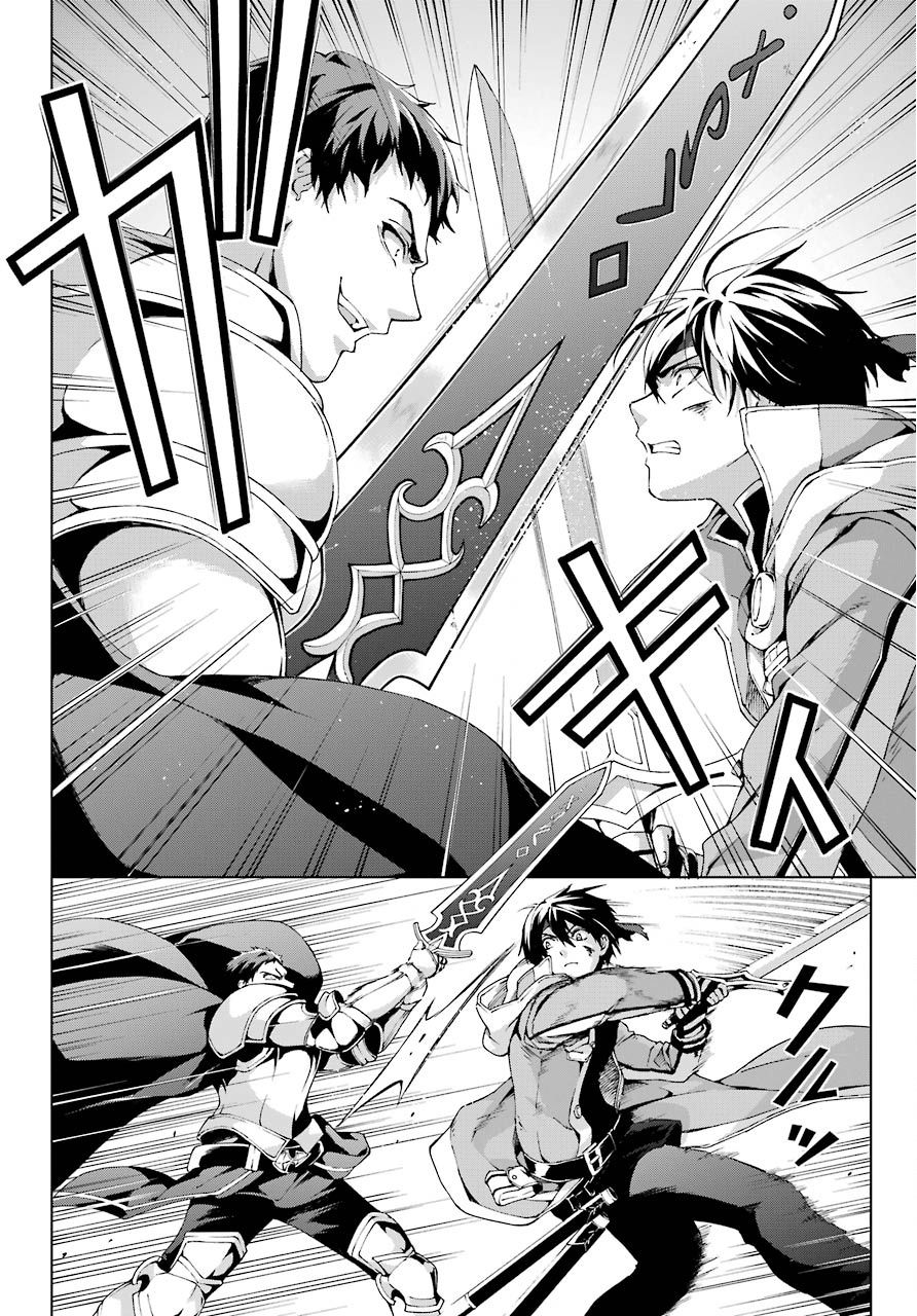 The Swordsman Called the Countless Swords Sorcerer Chapter 10 page 4 - Chapter 10