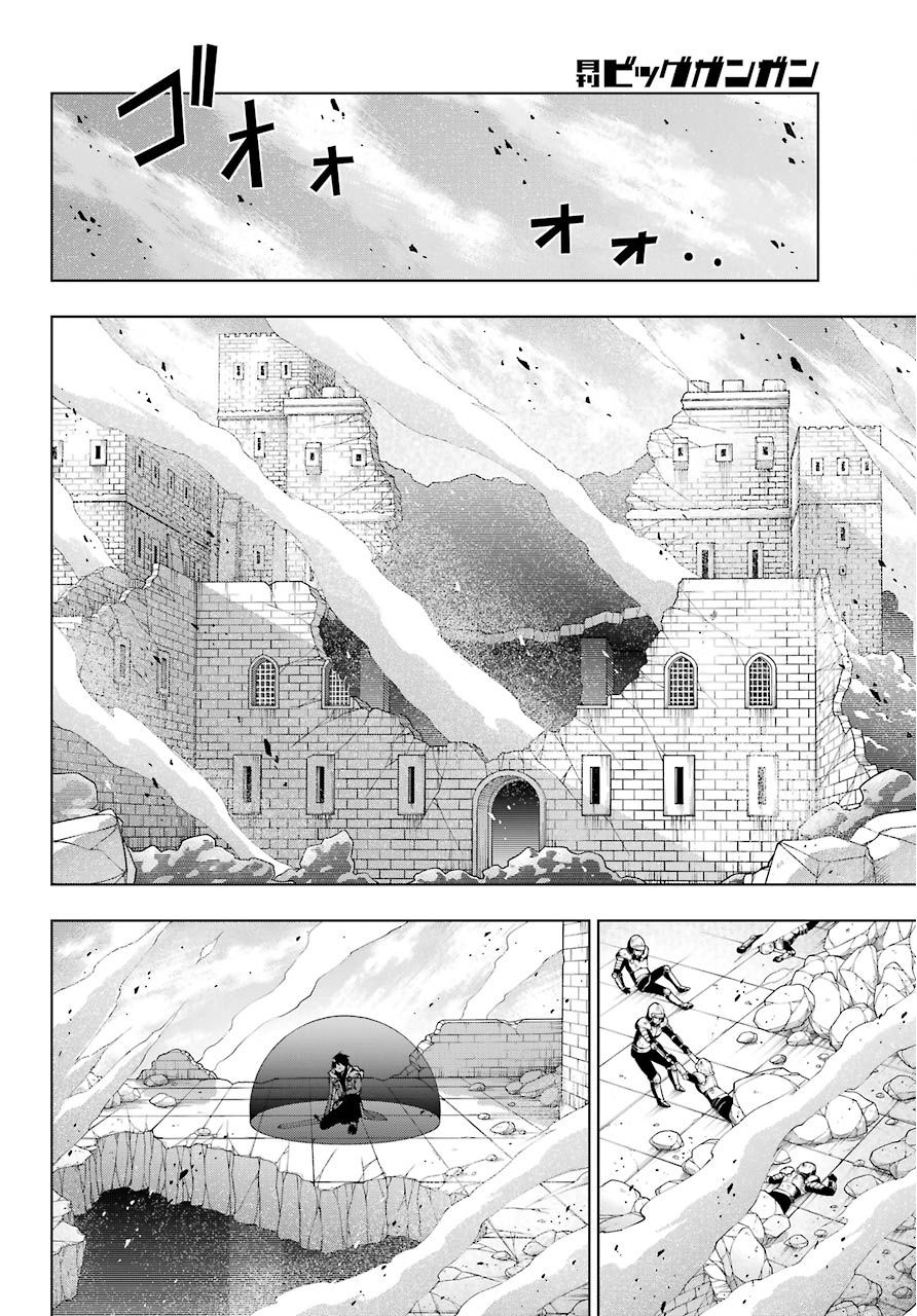 The Swordsman Called the Countless Swords Sorcerer Chapter 11 page 26 - Chapter 11
