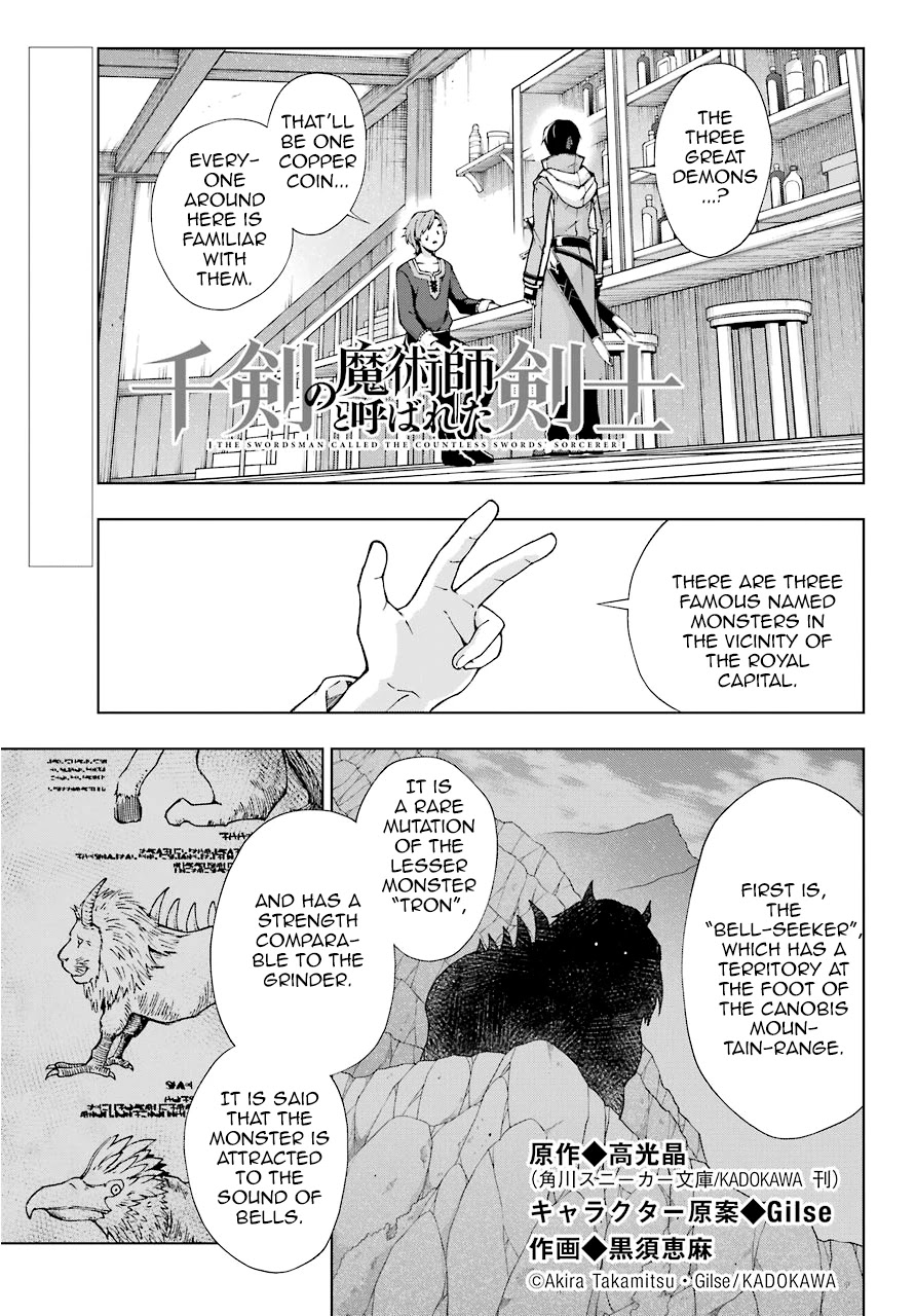 The Swordsman Called the Countless Swords Sorcerer Chapter 14 page 1 - Chapter 14
