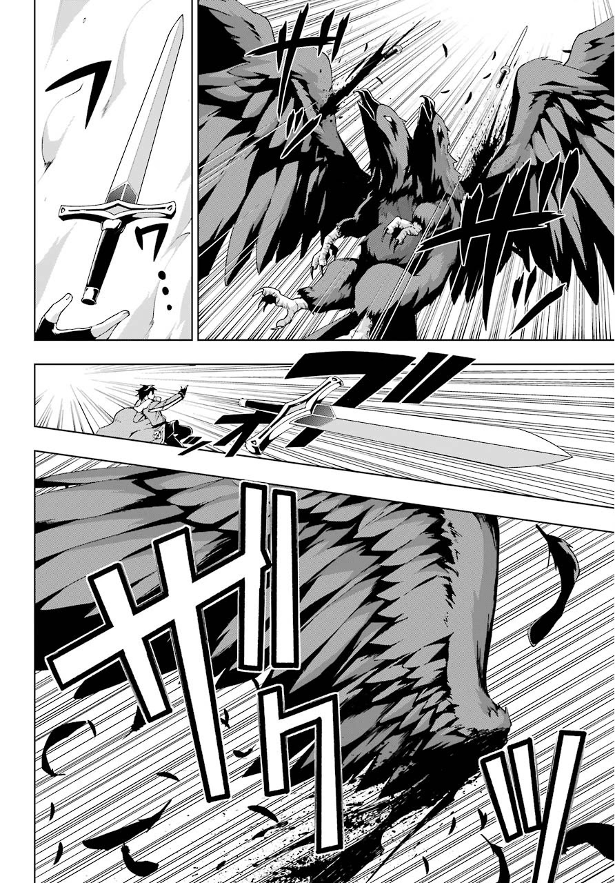 The Swordsman Called the Countless Swords Sorcerer Chapter 14 page 32 - Chapter 14