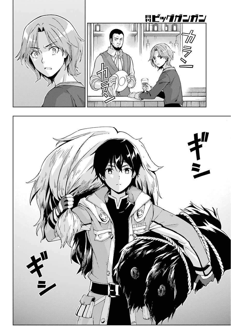 The Swordsman Called the Countless Swords Sorcerer Chapter 15 page 2 - Chapter 15