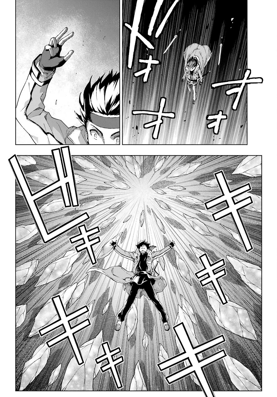 The Swordsman Called the Countless Swords Sorcerer Chapter 17 page 10 - Chapter 17