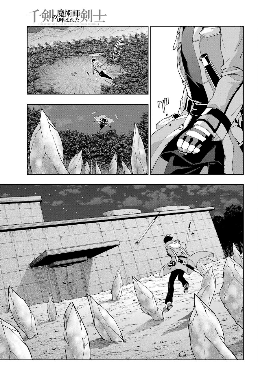 The Swordsman Called the Countless Swords Sorcerer Chapter 17 page 13 - Chapter 17
