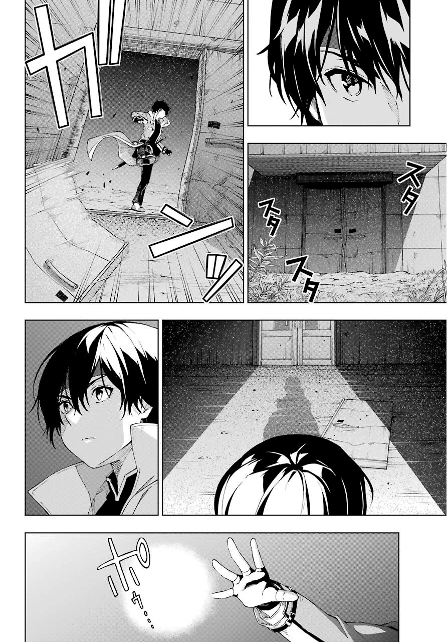 The Swordsman Called the Countless Swords Sorcerer Chapter 17 page 14 - Chapter 17