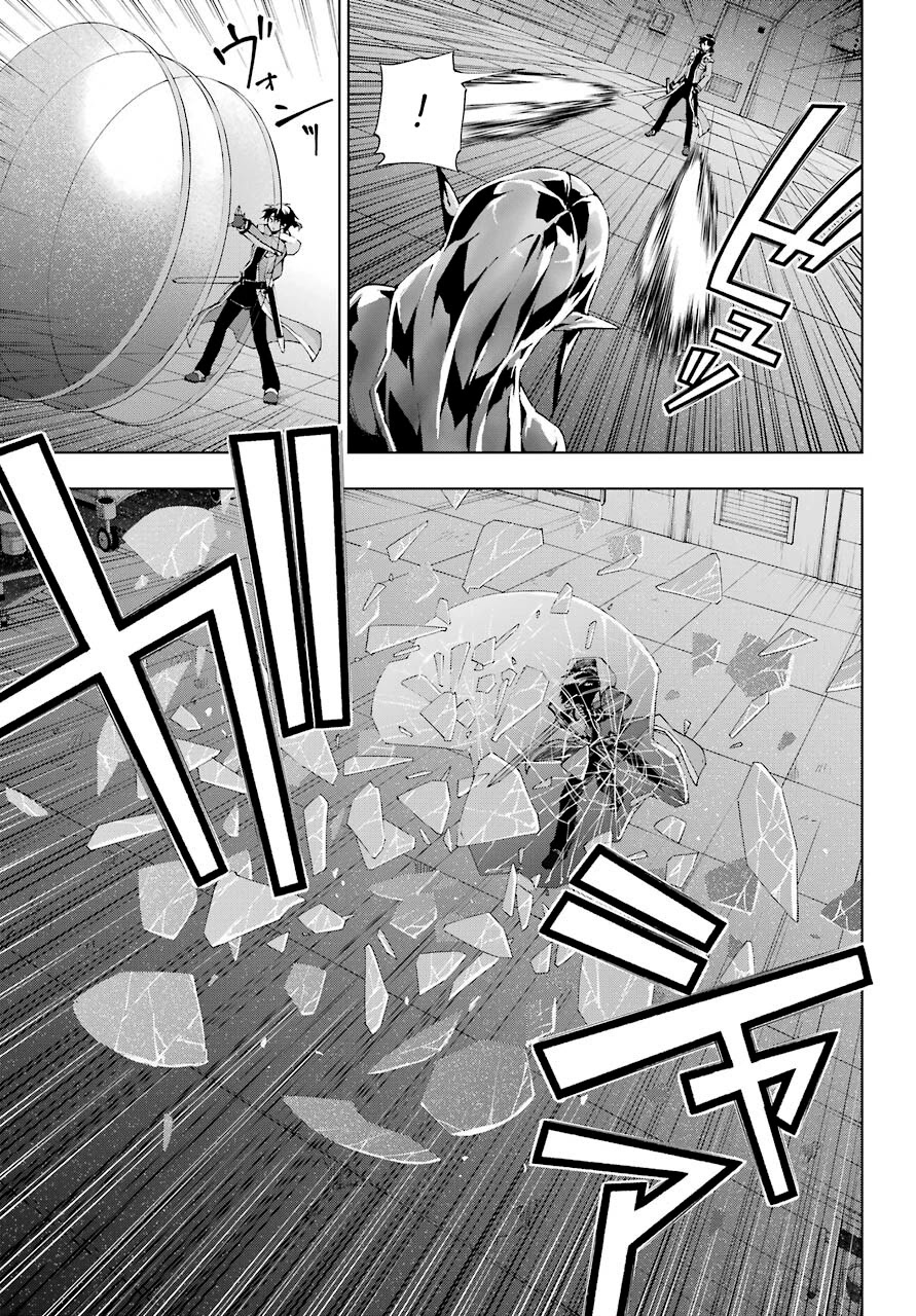 The Swordsman Called the Countless Swords Sorcerer Chapter 18 page 13 - Chapter 18