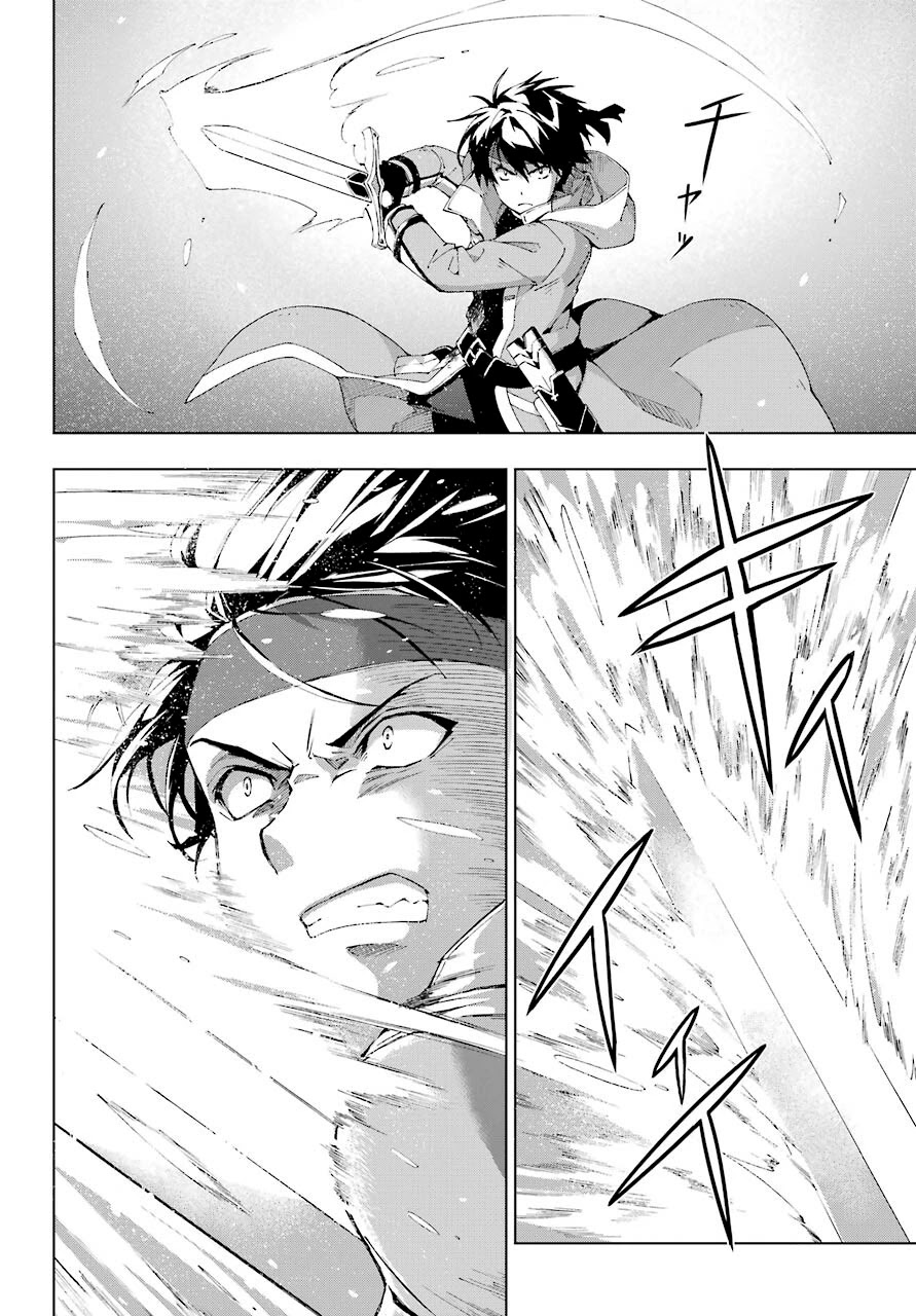 The Swordsman Called the Countless Swords Sorcerer Chapter 18 page 28 - Chapter 18