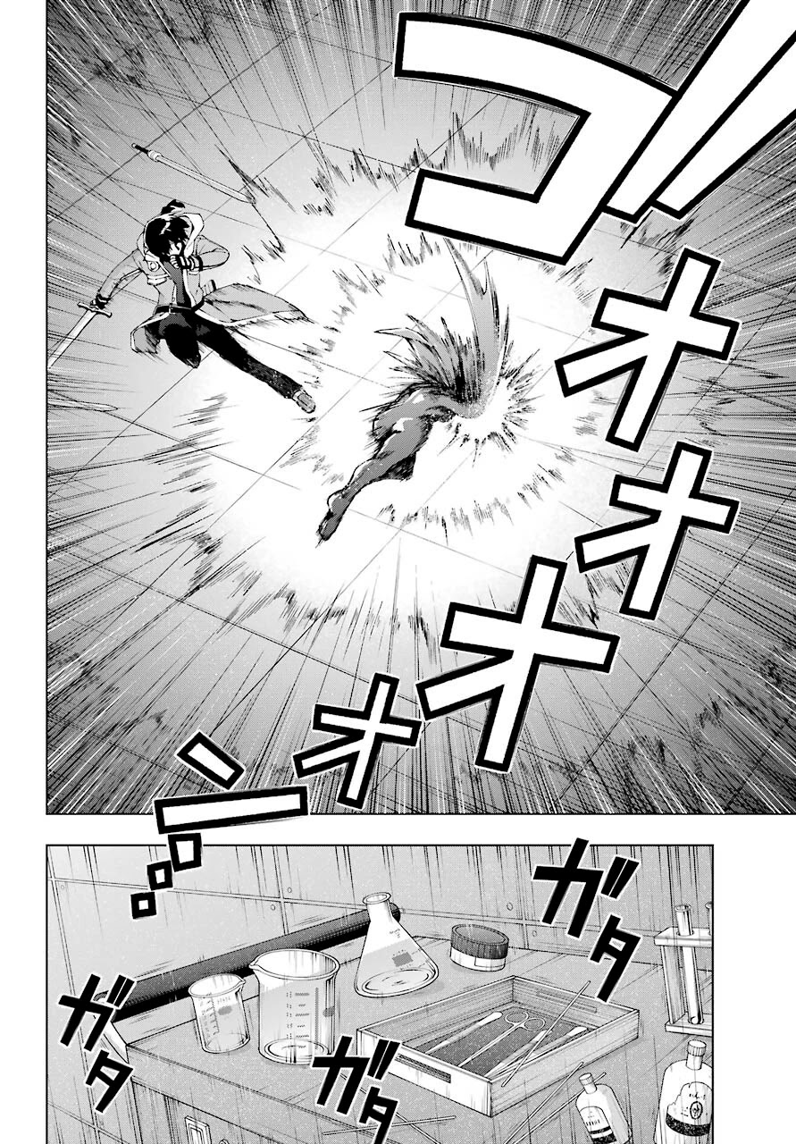 The Swordsman Called the Countless Swords Sorcerer Chapter 18 page 6 - Chapter 18