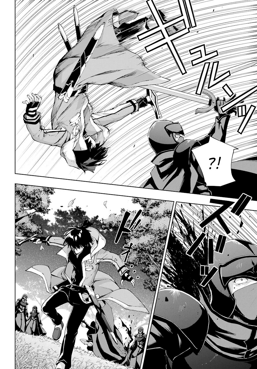 The Swordsman Called the Countless Swords Sorcerer Chapter 21 page 24 - Chapter 21