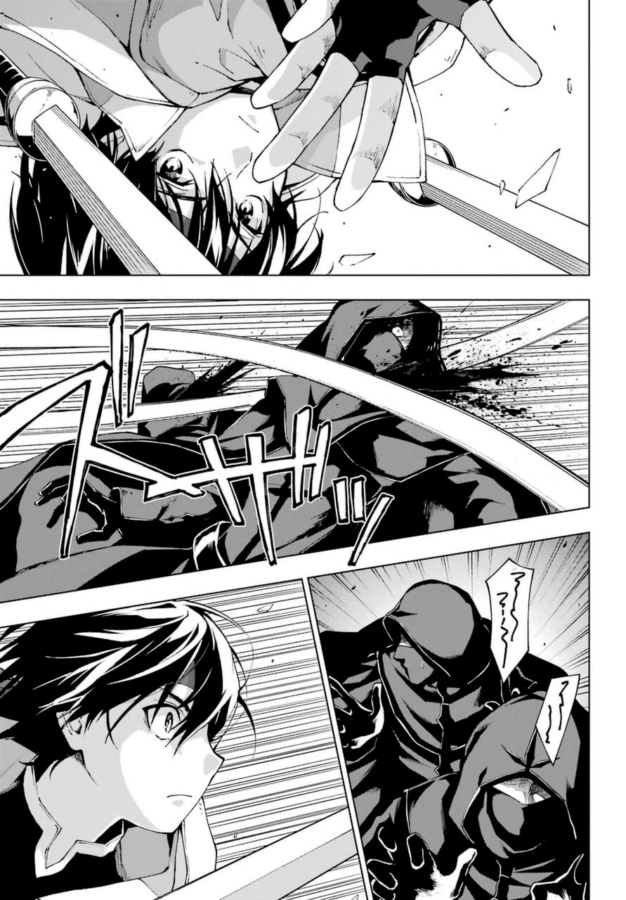 The Swordsman Called the Countless Swords Sorcerer Chapter 24 page 14 - Chapter 24