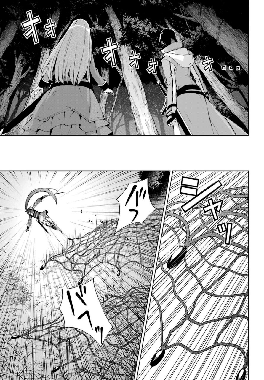 The Swordsman Called the Countless Swords Sorcerer Chapter 25 page 27 - Chapter 25
