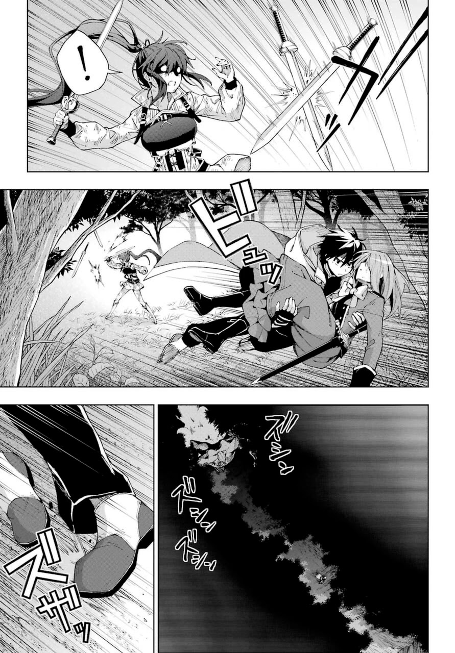 The Swordsman Called the Countless Swords Sorcerer Chapter 26 page 17 - Chapter 26