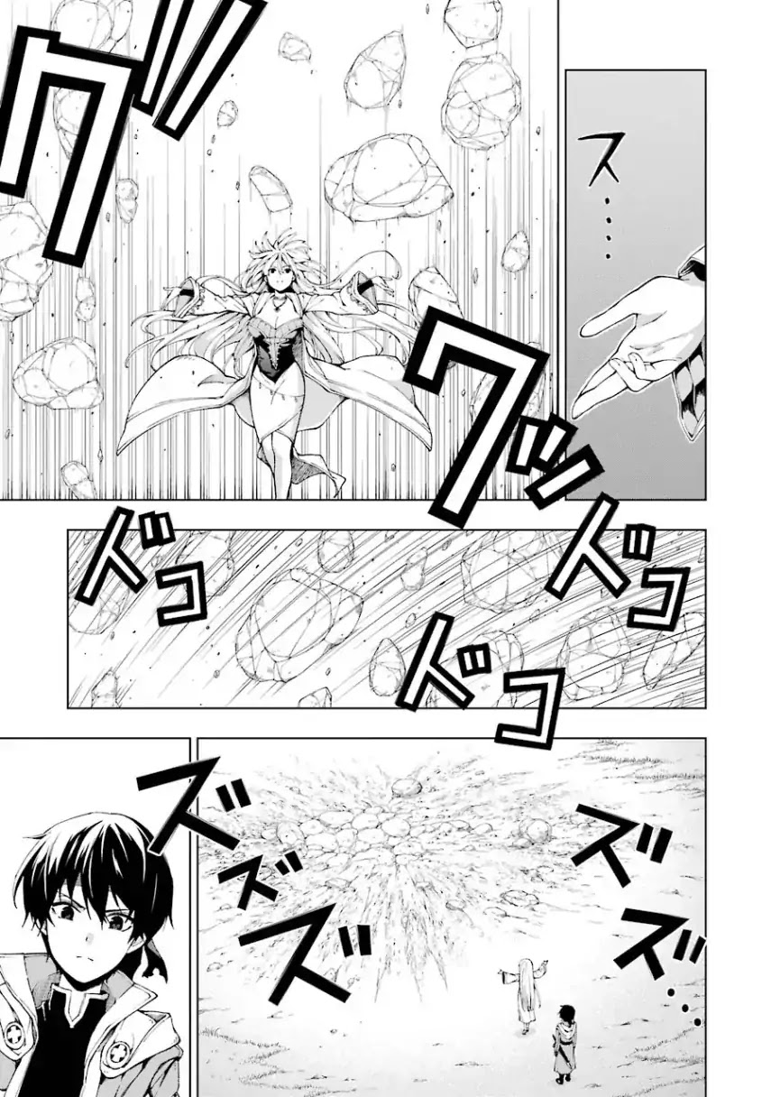 The Swordsman Called the Countless Swords Sorcerer Chapter 5 page 3 - Chapter 5