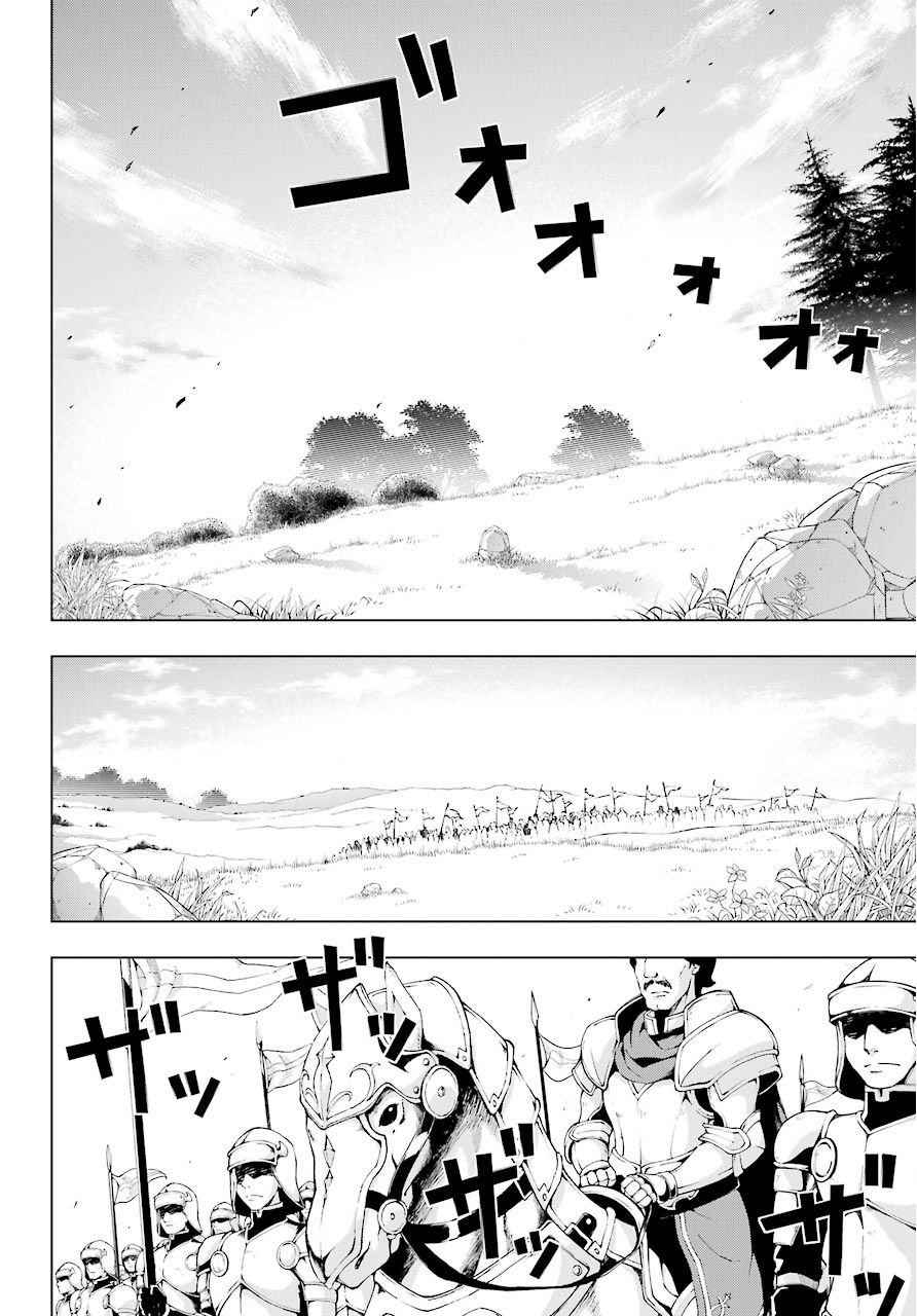 The Swordsman Called the Countless Swords Sorcerer Chapter 6 page 8 - Chapter 6