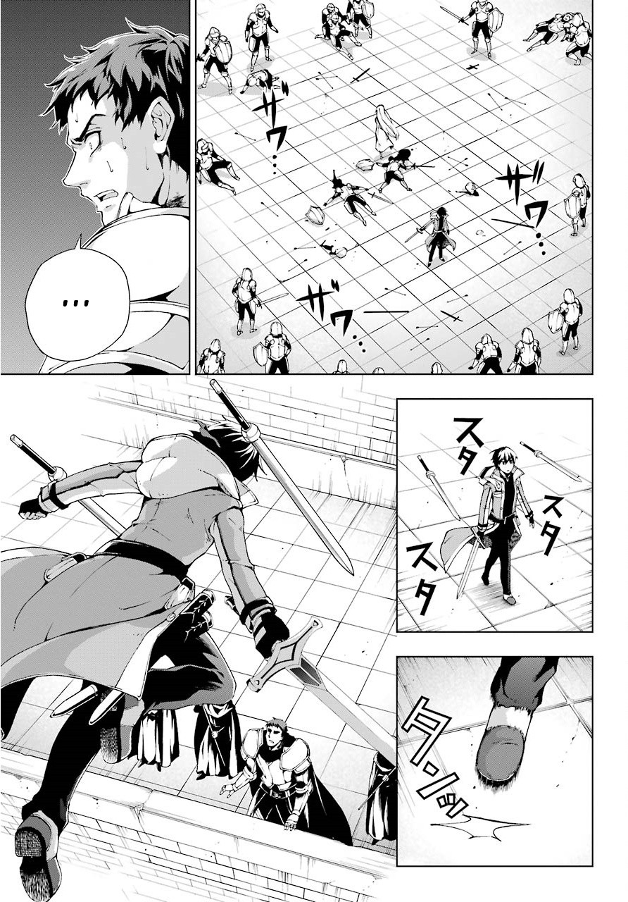 The Swordsman Called the Countless Swords Sorcerer Chapter 9 page 28 - Chapter 9