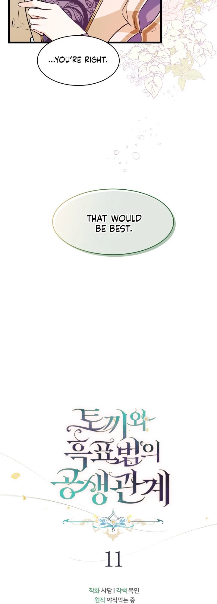 The Symbiotic Relationship Between a Rabbit and a Black Panther Chapter 11 page 8 - Chapter 11