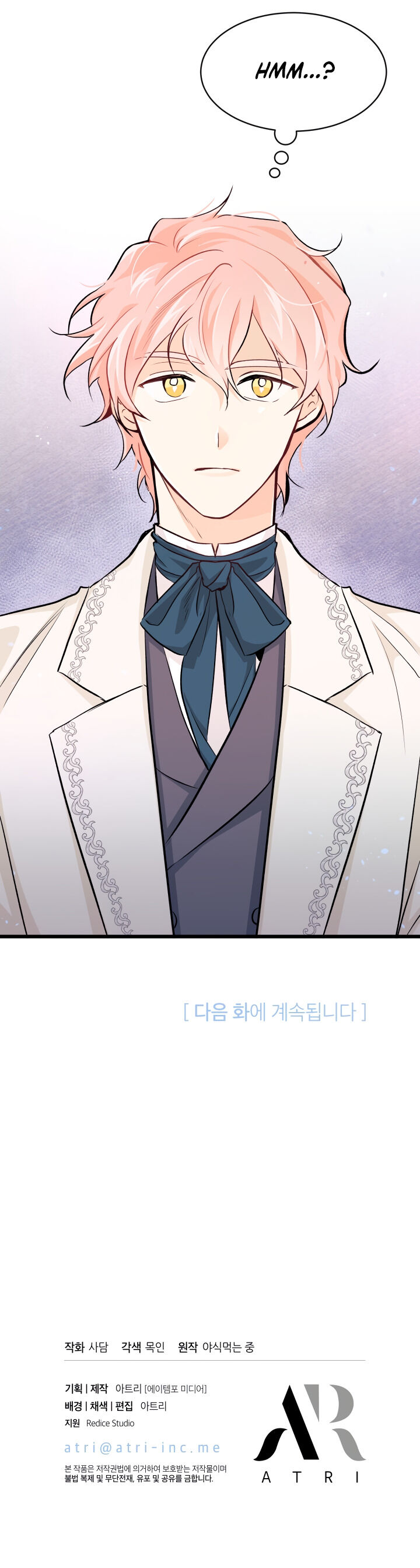 The Symbiotic Relationship Between a Rabbit and a Black Panther Chapter 14 page 36 - Chapter 14