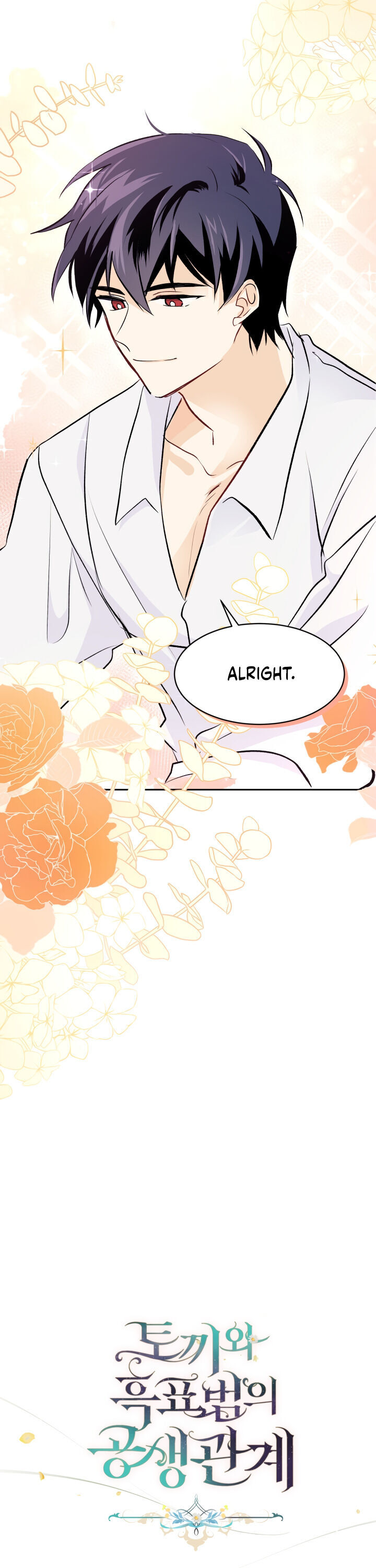 The Symbiotic Relationship Between a Rabbit and a Black Panther Chapter 16 page 2 - Chapter 16