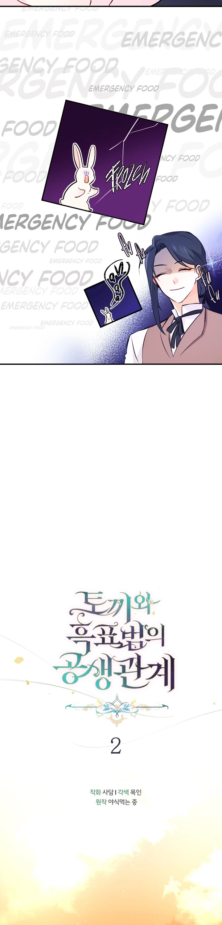 The Symbiotic Relationship Between a Rabbit and a Black Panther Chapter 2 page 15 - Chapter 2