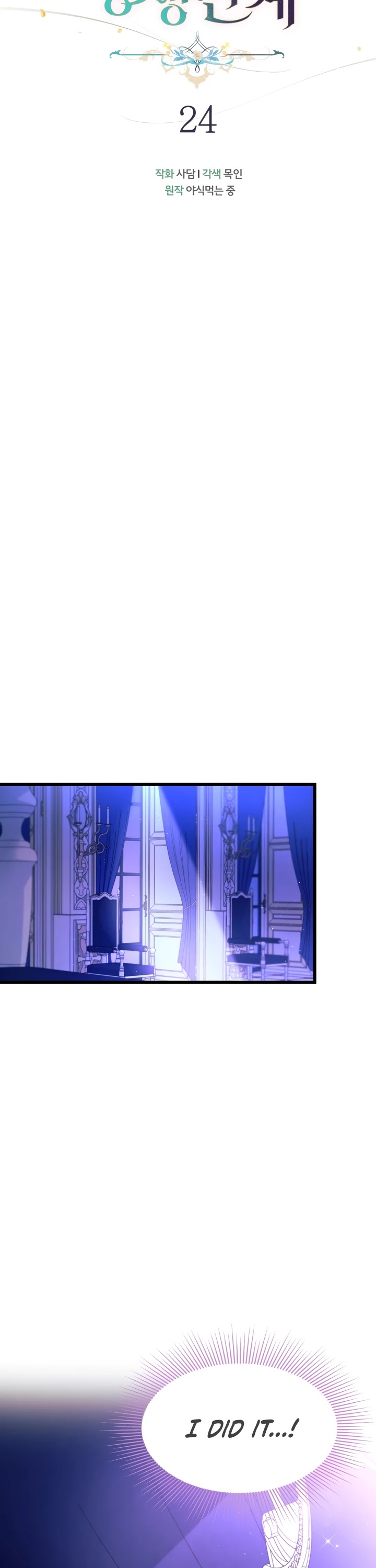 The Symbiotic Relationship Between a Rabbit and a Black Panther Chapter 24 page 5 - Chapter 24