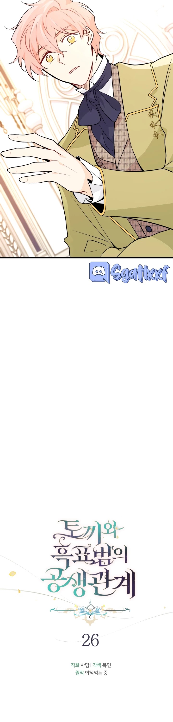 The Symbiotic Relationship Between a Rabbit and a Black Panther Chapter 26 page 3 - Chapter 26