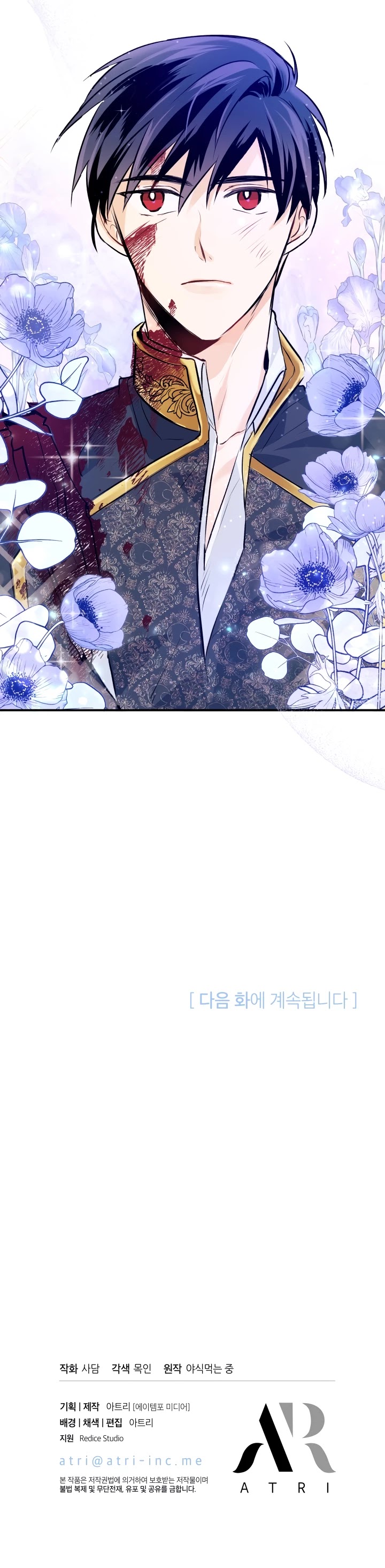 The Symbiotic Relationship Between a Rabbit and a Black Panther Chapter 3 page 39 - Chapter 3