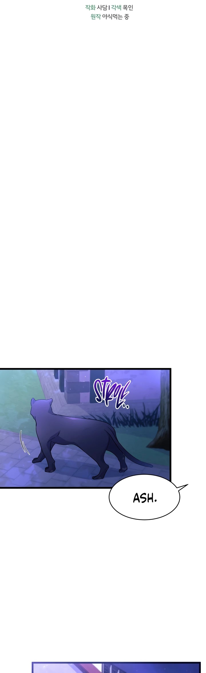 The Symbiotic Relationship Between a Rabbit and a Black Panther Chapter 34 page 10 - Chapter 34