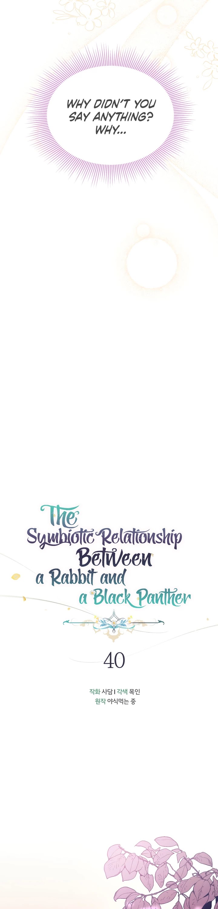 The Symbiotic Relationship Between a Rabbit and a Black Panther Chapter 40 page 14 - Chapter 40