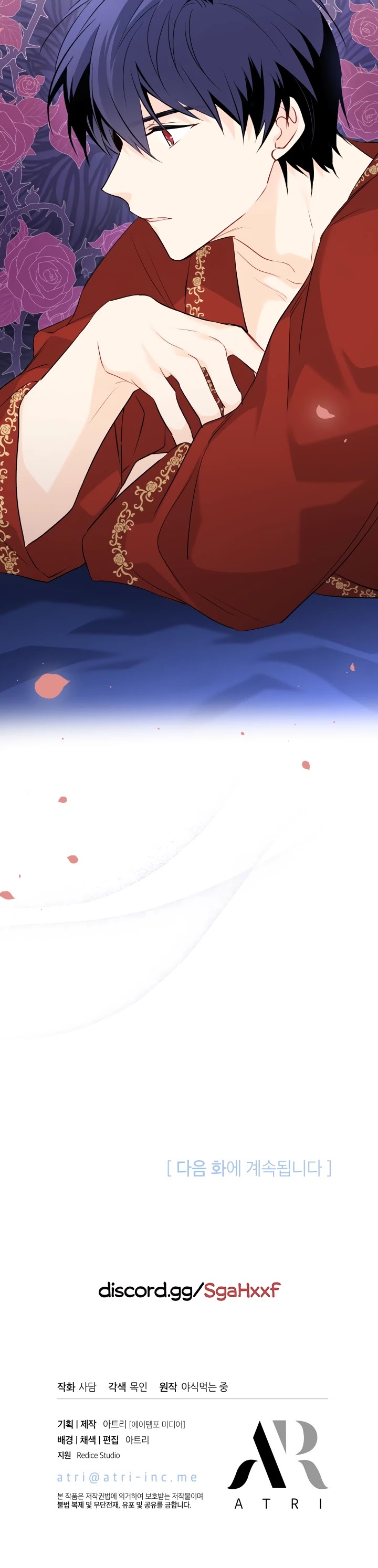 The Symbiotic Relationship Between a Rabbit and a Black Panther Chapter 46 page 41 - Chapter 46