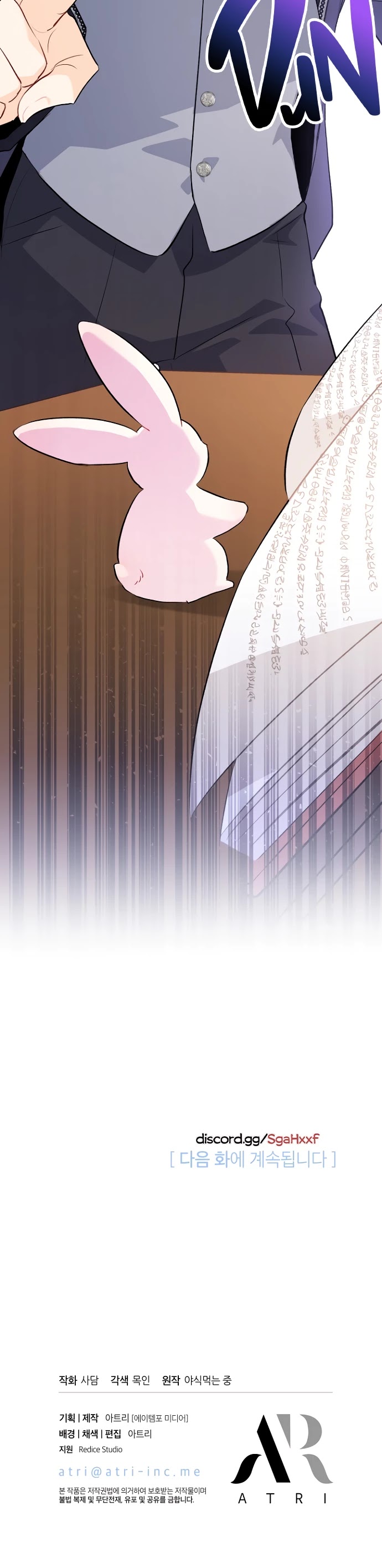 The Symbiotic Relationship Between a Rabbit and a Black Panther Chapter 47 page 39 - Chapter 47