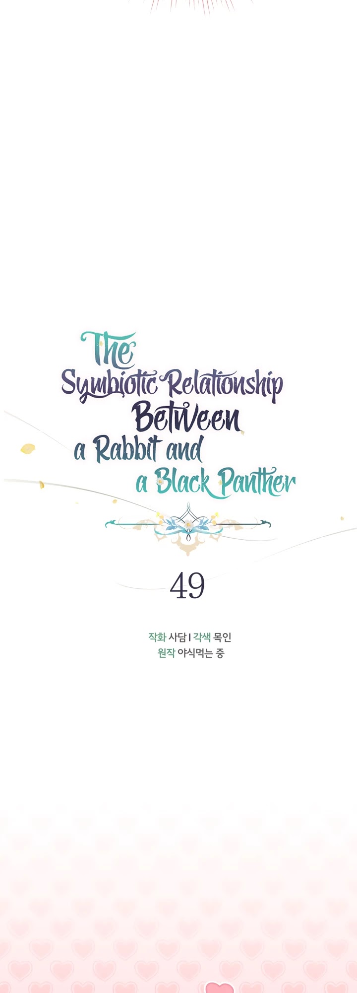 The Symbiotic Relationship Between a Rabbit and a Black Panther Chapter 49 page 13 - Chapter 49