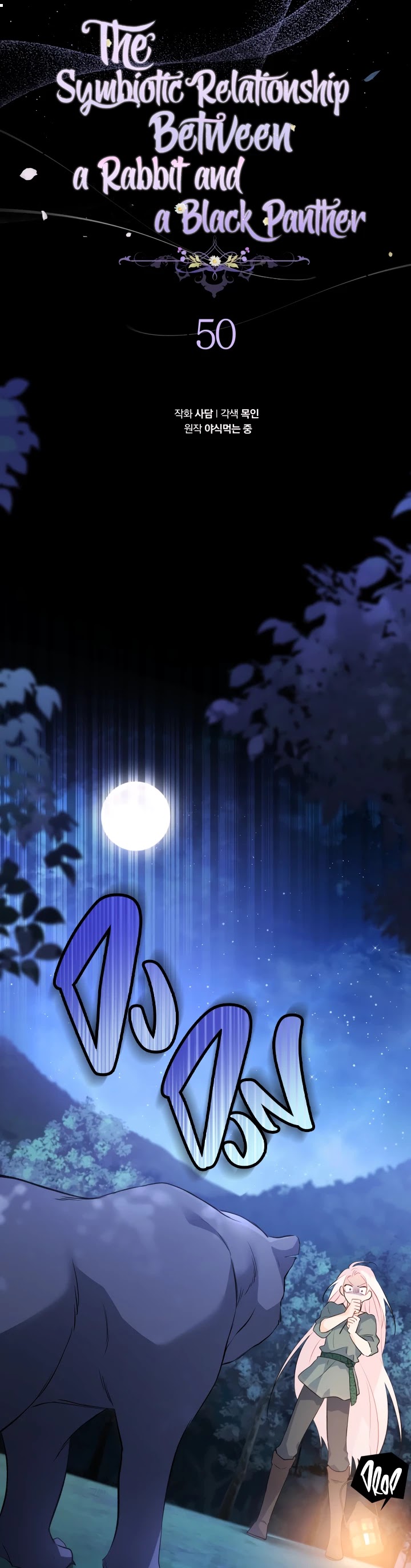 The Symbiotic Relationship Between a Rabbit and a Black Panther Chapter 50 page 10 - Chapter 50
