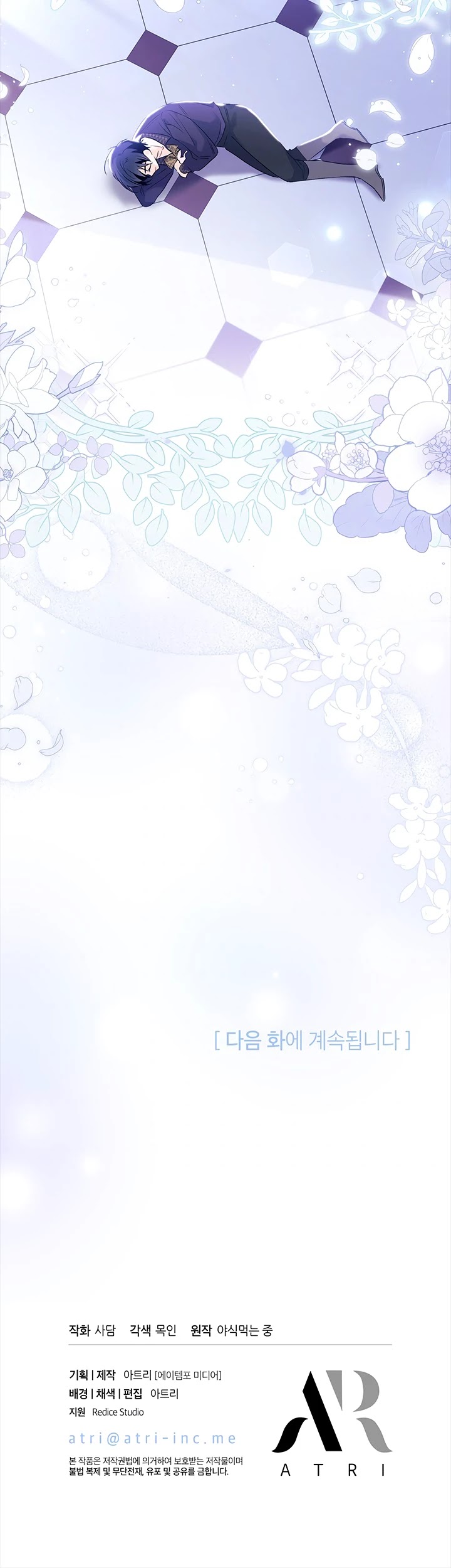 The Symbiotic Relationship Between a Rabbit and a Black Panther Chapter 58 page 41 - Chapter 58