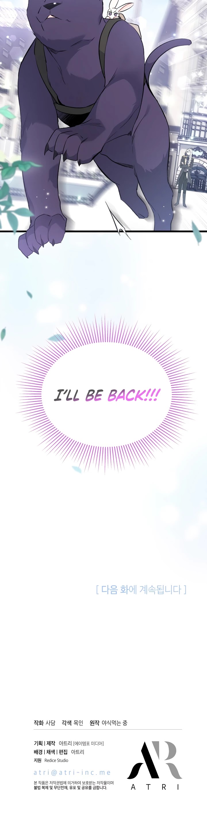 The Symbiotic Relationship Between a Rabbit and a Black Panther Chapter 60 page 41 - Chapter 60