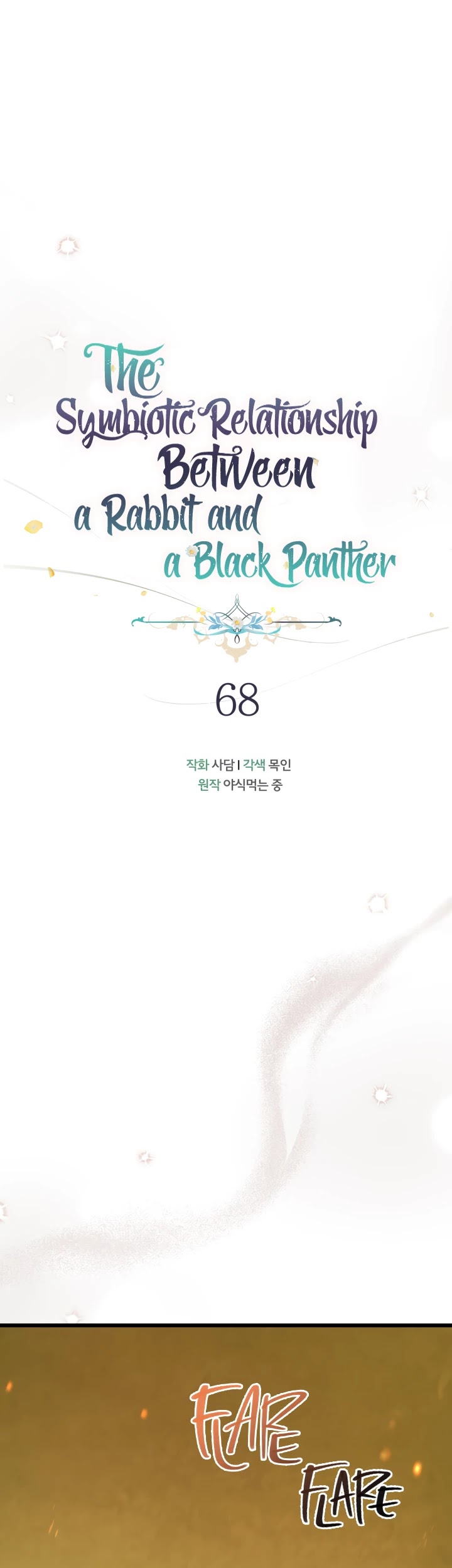 The Symbiotic Relationship Between a Rabbit and a Black Panther Chapter 68 page 12 - Chapter 68