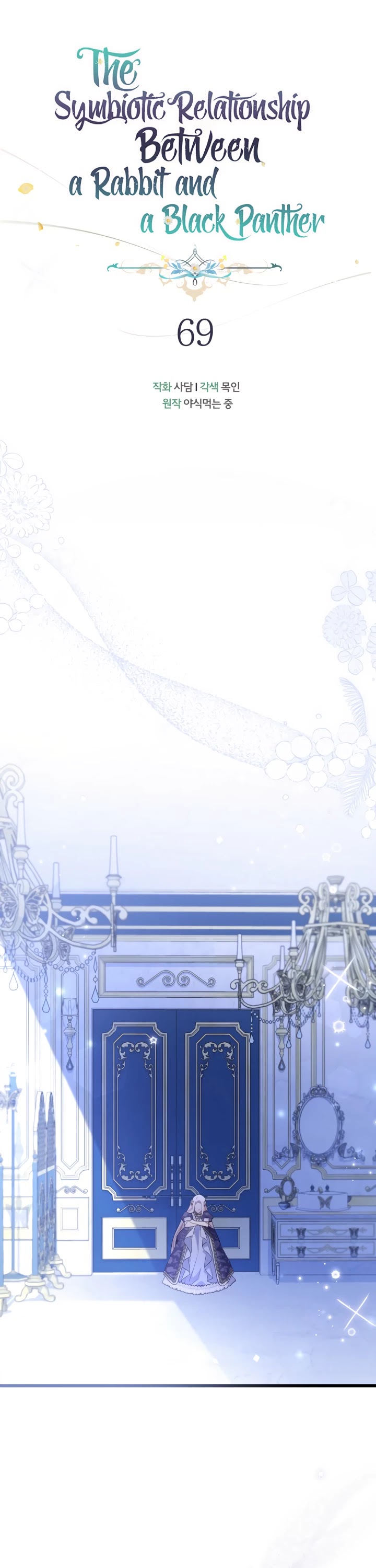 The Symbiotic Relationship Between a Rabbit and a Black Panther Chapter 69 page 8 - Chapter 69