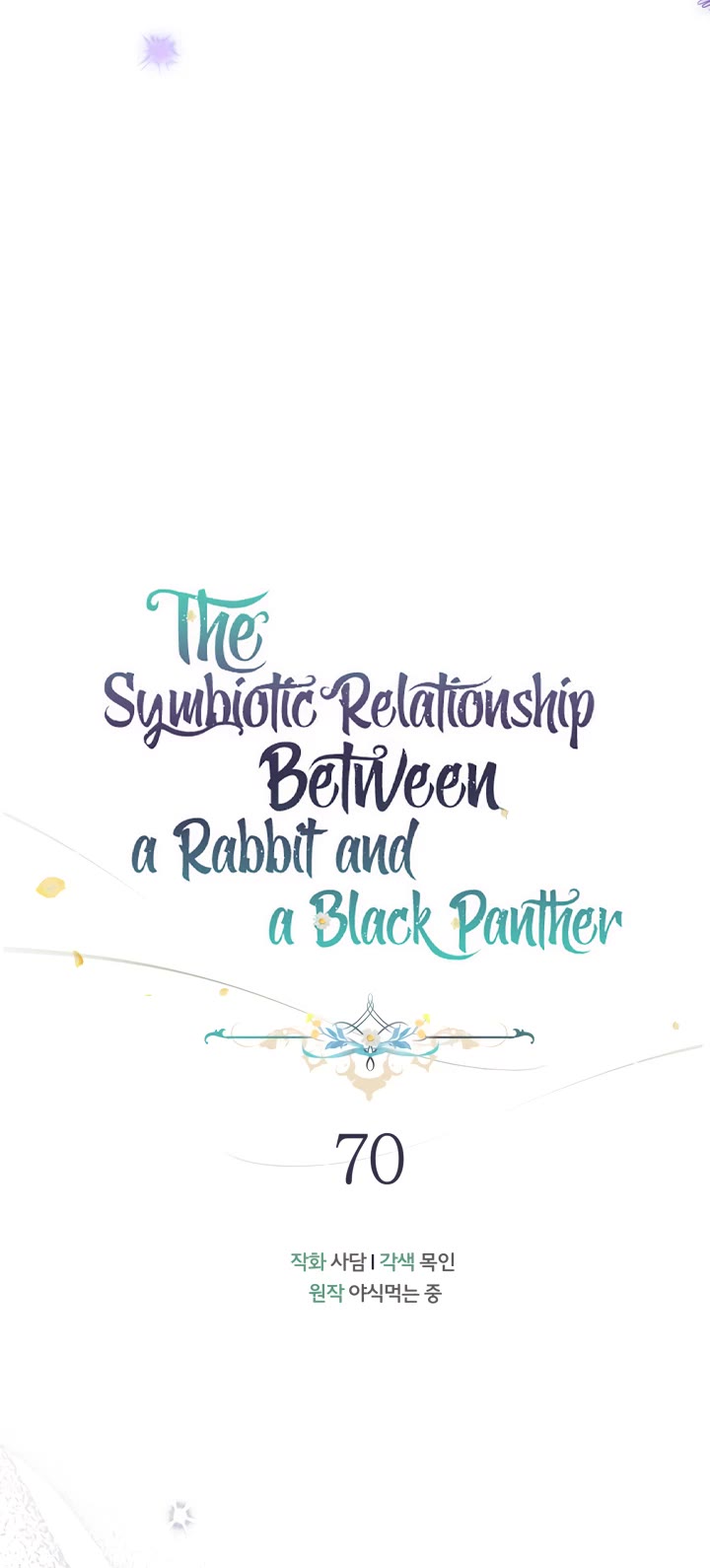 The Symbiotic Relationship Between a Rabbit and a Black Panther Chapter 70 page 4 - Chapter 70