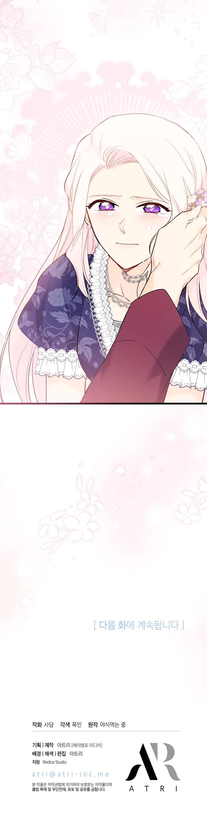 The Symbiotic Relationship Between a Rabbit and a Black Panther Chapter 70 page 47 - Chapter 70