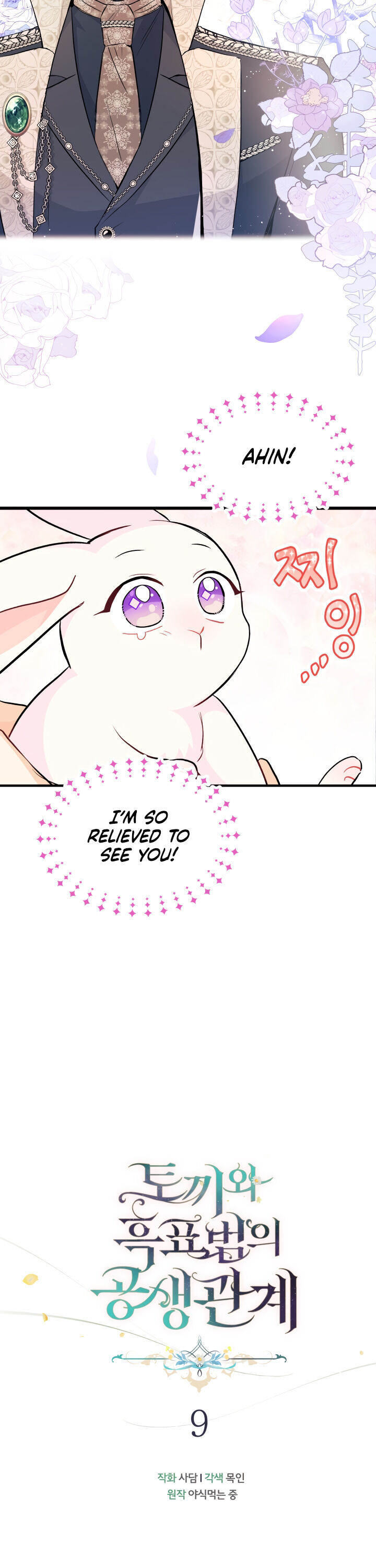The Symbiotic Relationship Between a Rabbit and a Black Panther Chapter 9 page 5 - Chapter 9
