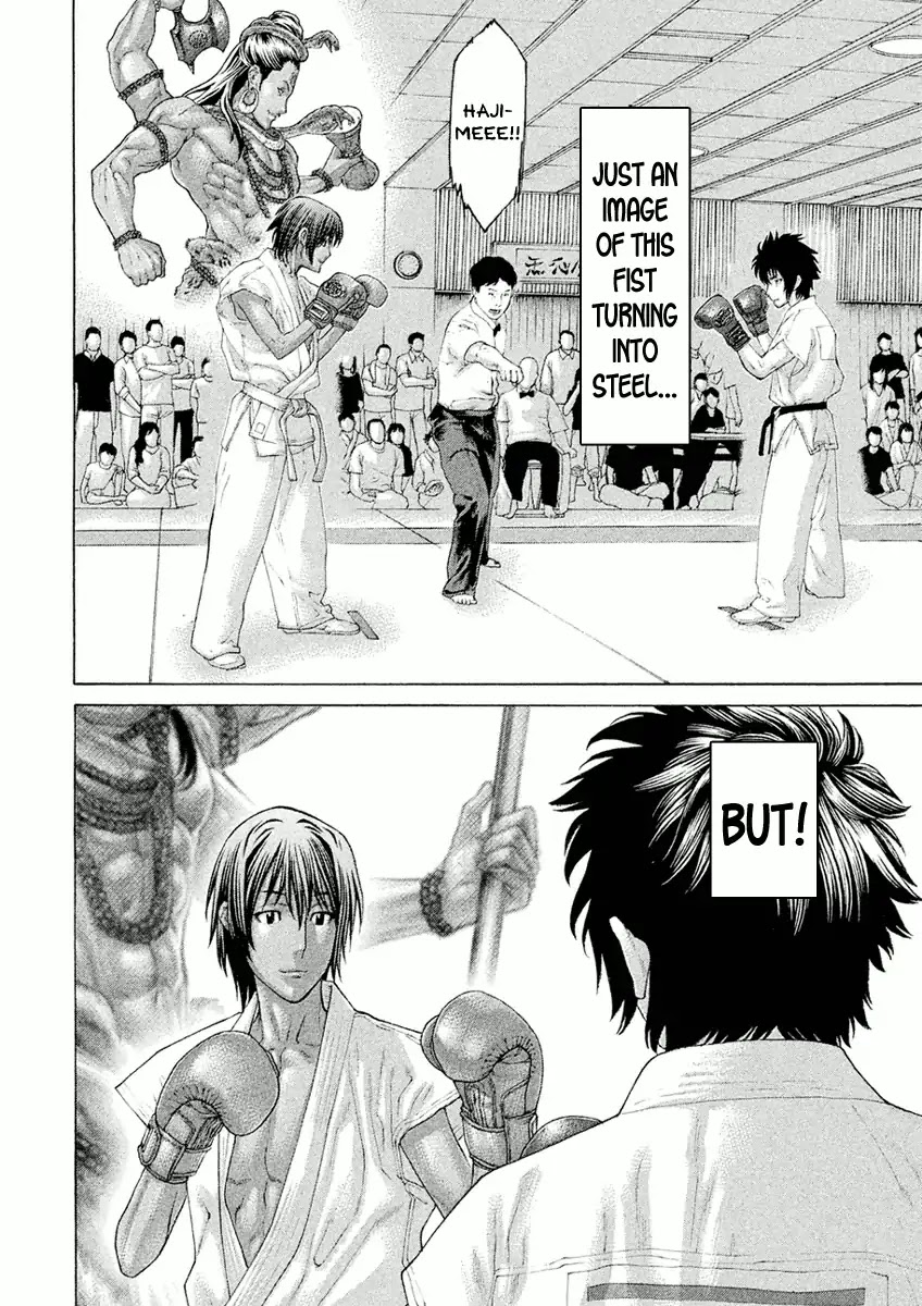 The Tale of Little Lord of Karate Chapter 1 page 16 - Chapter 1: Takeru and Meo