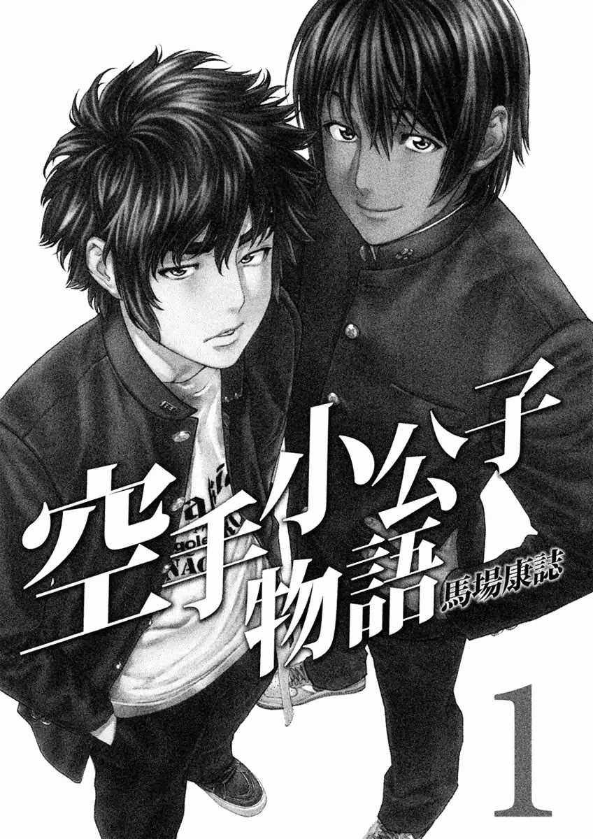 The Tale of Little Lord of Karate Chapter 1 page 4 - Chapter 1: Takeru and Meo