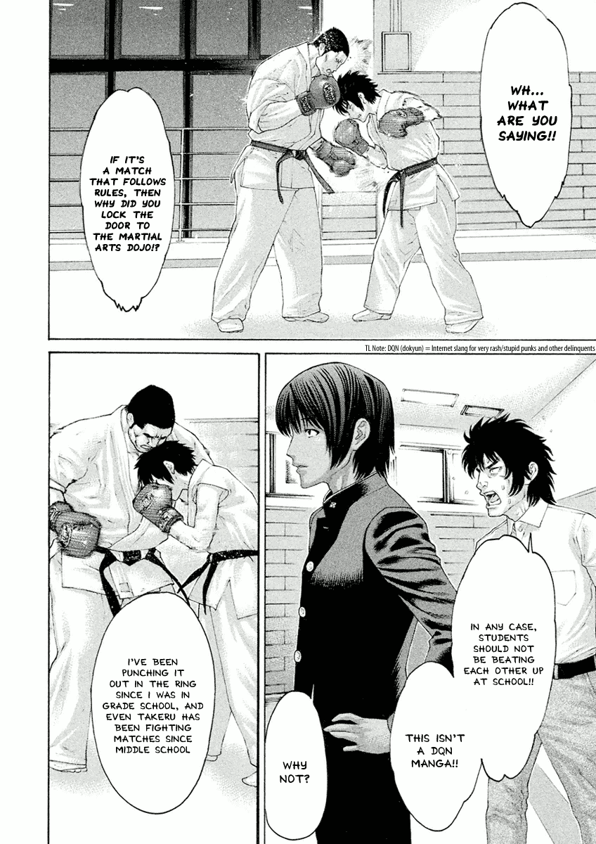 The Tale of Little Lord of Karate Chapter 11 page 14 - Chapter 11: Each Other's Karate