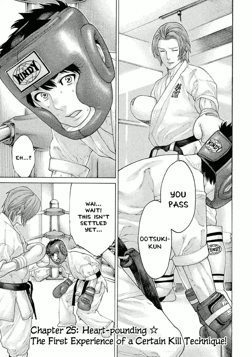 The Tale of Little Lord of Karate Chapter 25 page 1 - Chapter 25: Heart-pounding - The First Experience of a Certain Kill Technique!