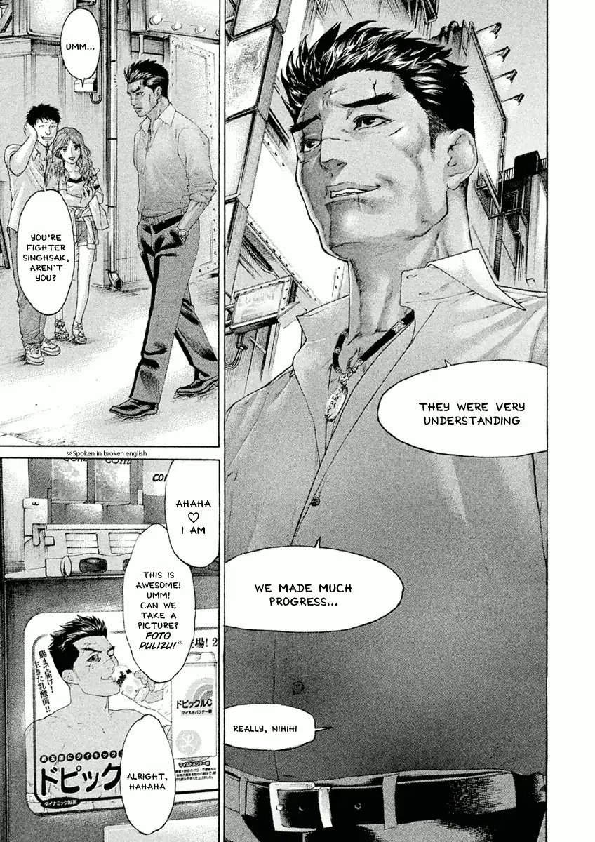 The Tale of Little Lord of Karate Chapter 25 page 17 - Chapter 25: Heart-pounding - The First Experience of a Certain Kill Technique!
