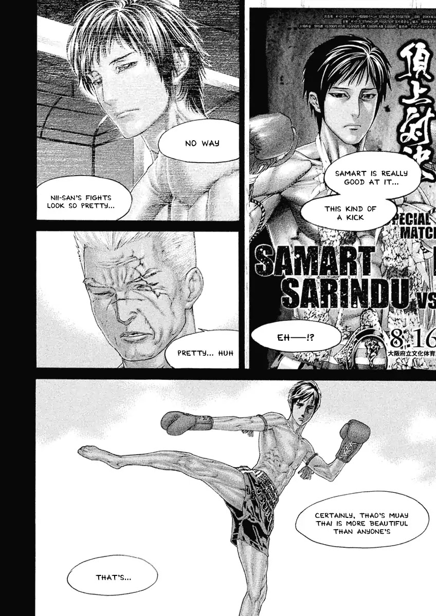 The Tale of Little Lord of Karate Chapter 45 page 4 - Chapter 45: Rampaging Evil