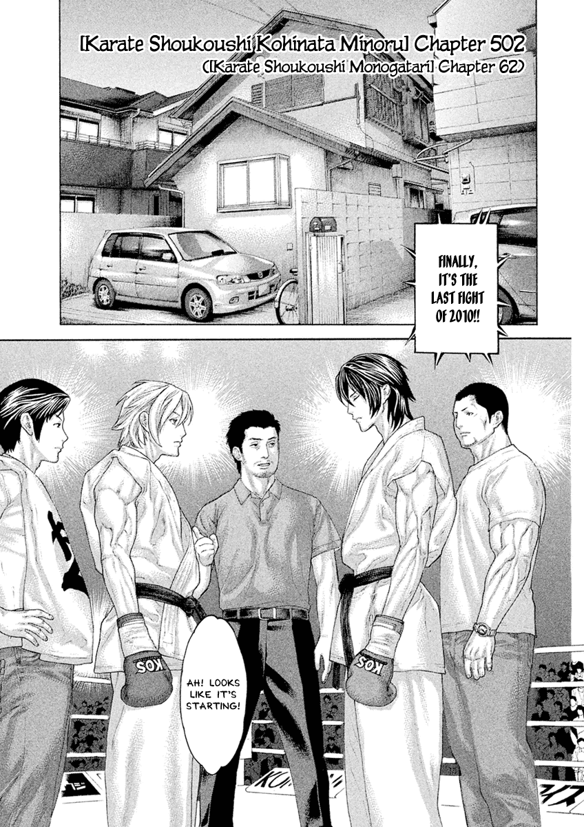 The Tale of Little Lord of Karate Chapter 62 page 1 - Chapter 62: KSKM Bangaihen Part 2