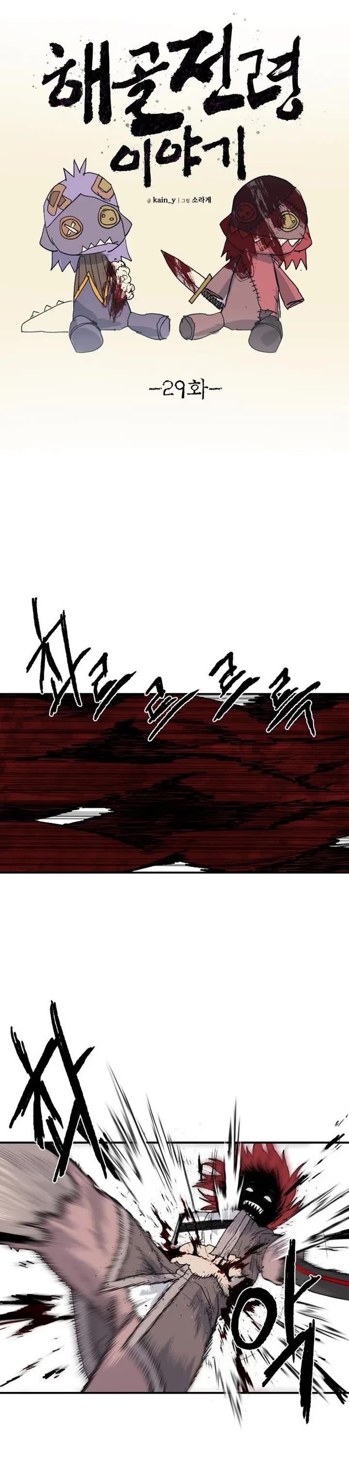 The Tale of the Skeleton Messenger Chapter 29 page 3 - Chapter 29