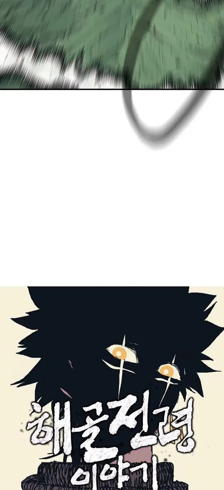 The Tale of the Skeleton Messenger Chapter 31 page 5 - Chapter 31
